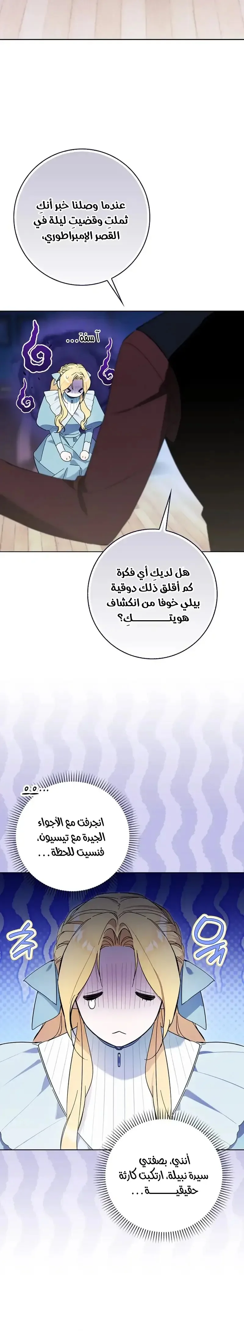 Read The Grand Duke Has Awakened in a Strange Place AR Manga Online