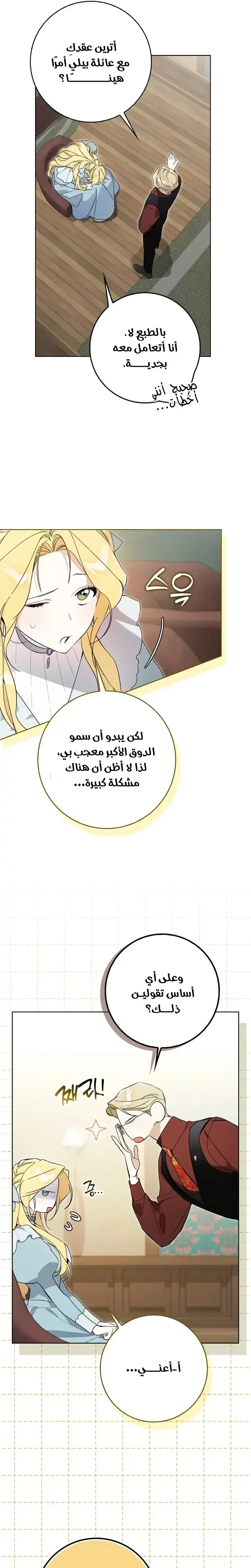 Read The Grand Duke Has Awakened in a Strange Place AR Manga Online