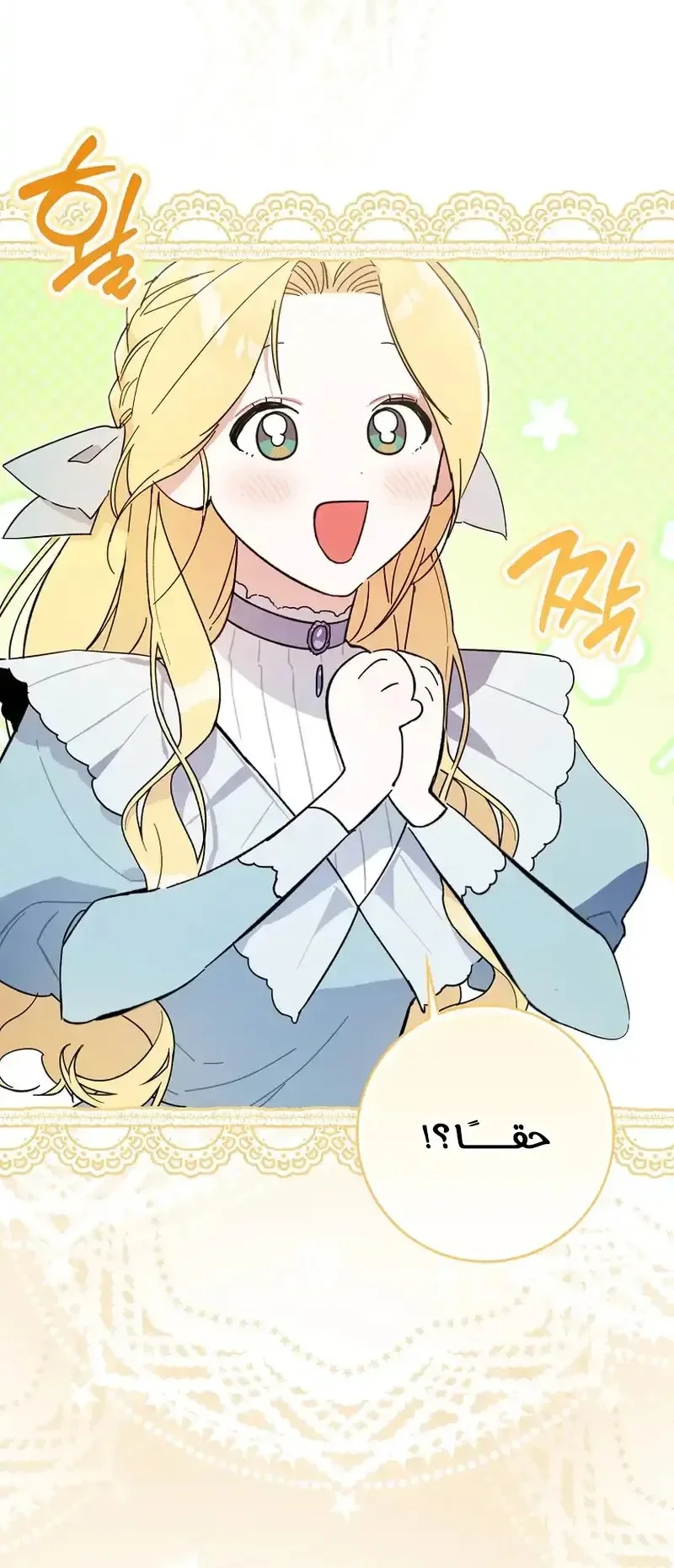 Read The Grand Duke Has Awakened in a Strange Place AR Manga Online