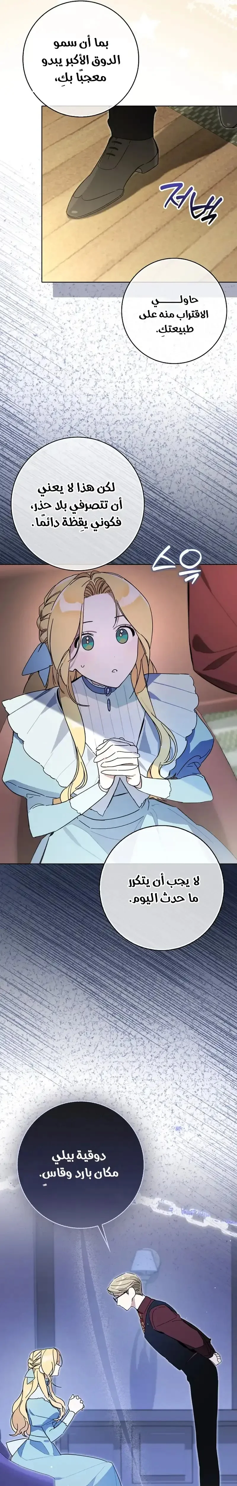 Read The Grand Duke Has Awakened in a Strange Place AR Manga Online