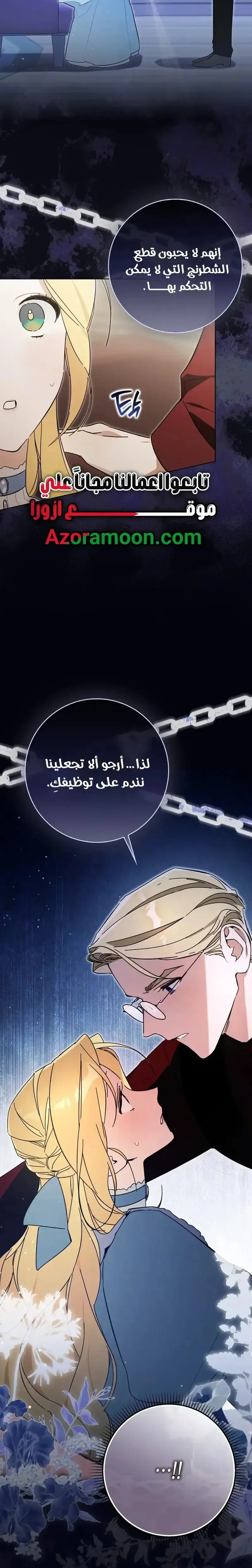Read The Grand Duke Has Awakened in a Strange Place AR Manga Online