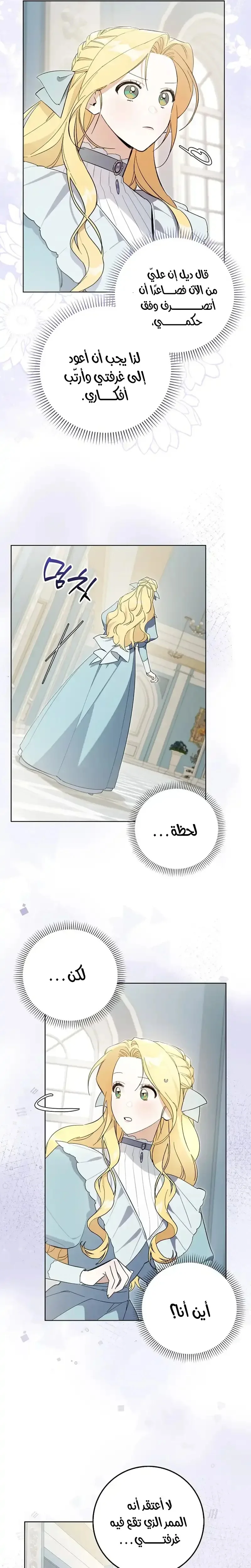 Read The Grand Duke Has Awakened in a Strange Place AR Manga Online
