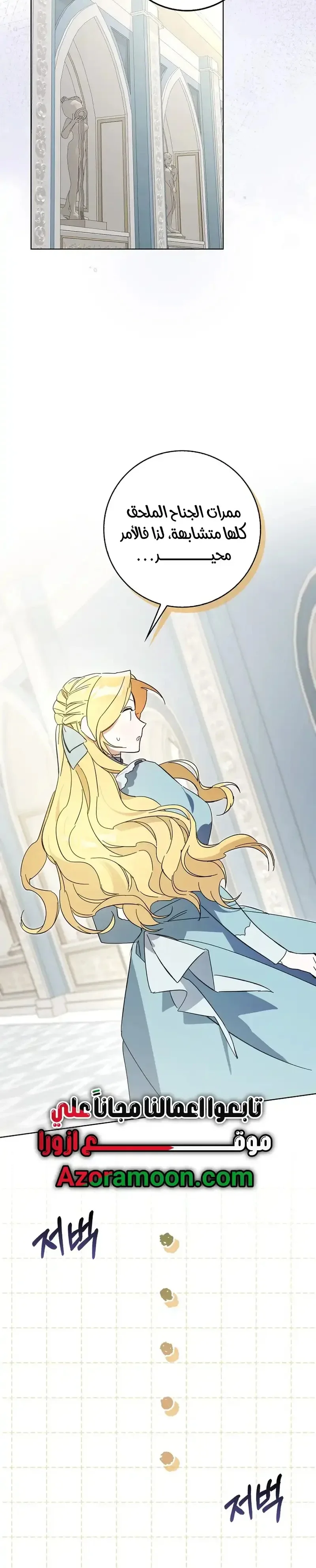Read The Grand Duke Has Awakened in a Strange Place AR Manga Online