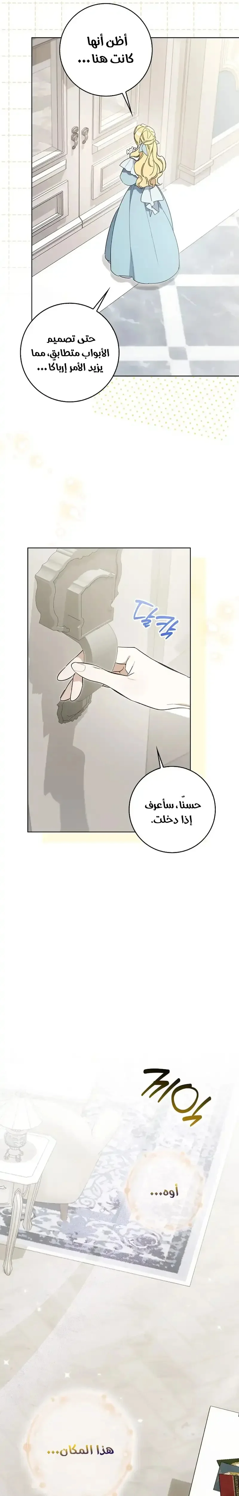 Read The Grand Duke Has Awakened in a Strange Place AR Manga Online