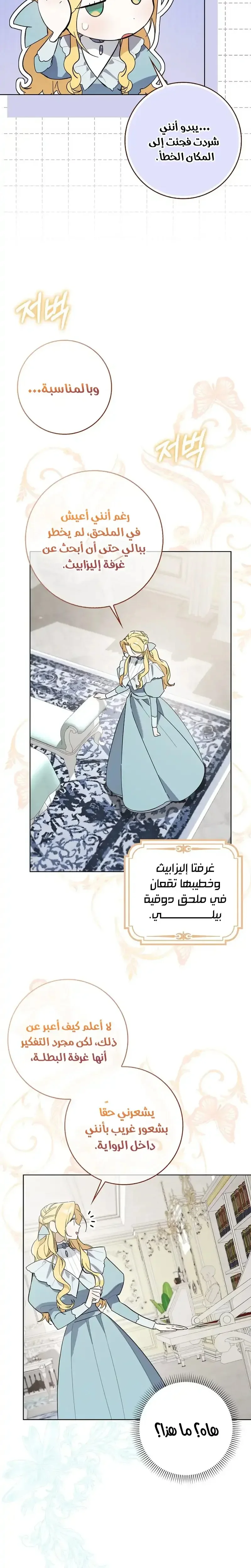 Read The Grand Duke Has Awakened in a Strange Place AR Manga Online