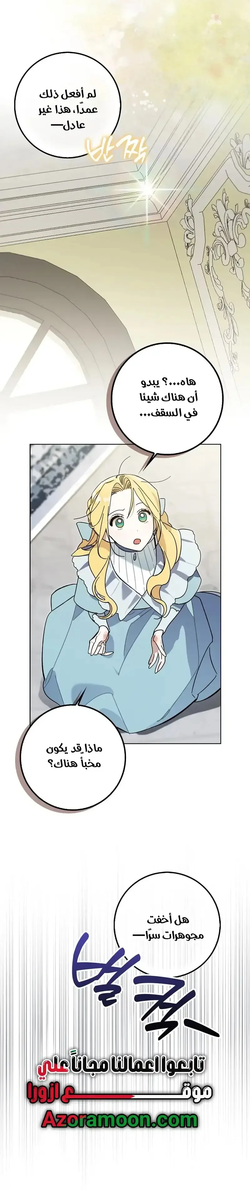 Read The Grand Duke Has Awakened in a Strange Place AR Manga Online