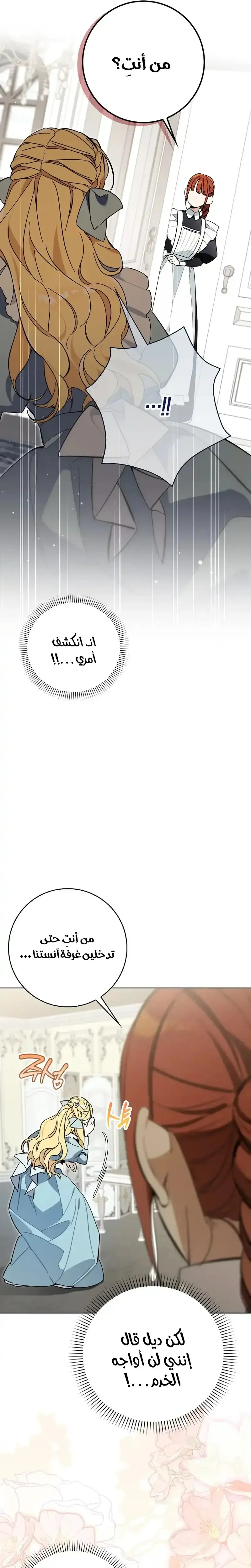 Read The Grand Duke Has Awakened in a Strange Place AR Manga Online