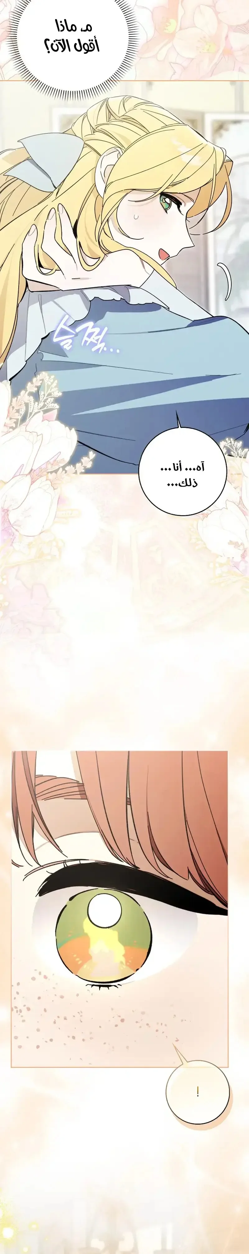 Read The Grand Duke Has Awakened in a Strange Place AR Manga Online