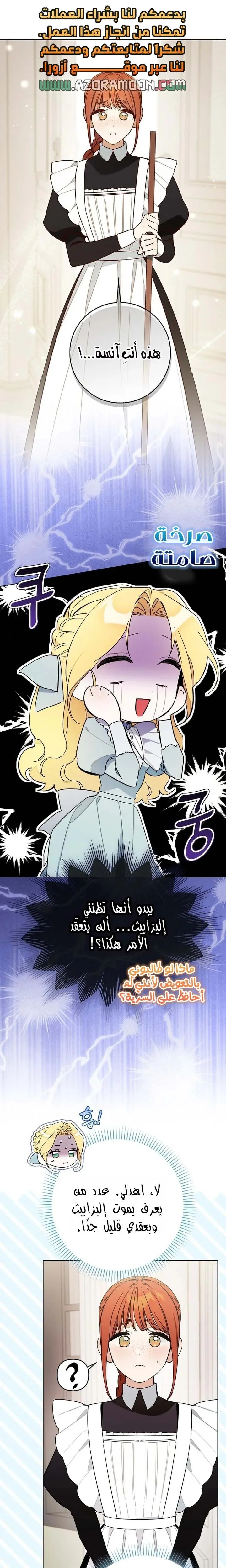 Read The Grand Duke Has Awakened in a Strange Place AR Manga Online