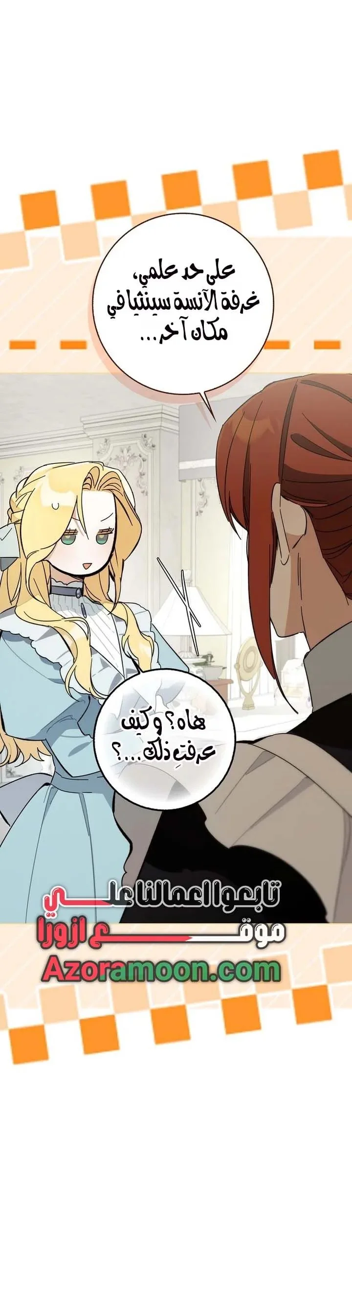 Read The Grand Duke Has Awakened in a Strange Place AR Manga Online
