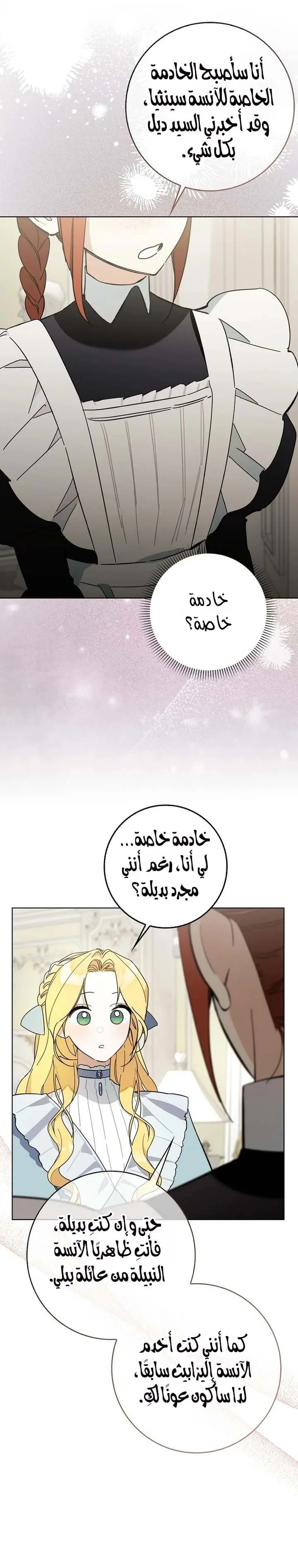 Read The Grand Duke Has Awakened in a Strange Place AR Manga Online