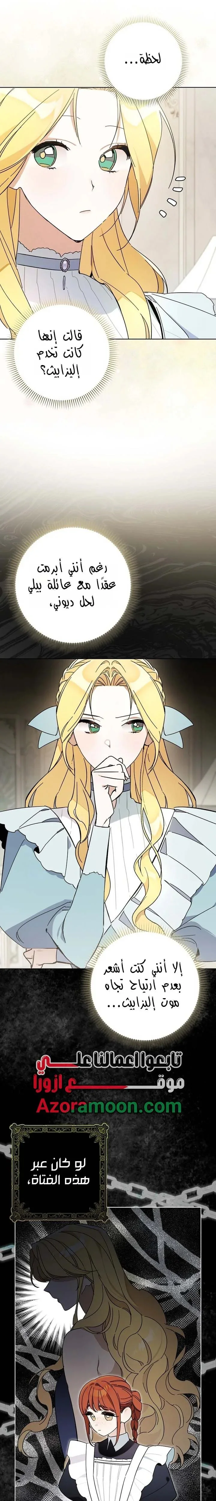 Read The Grand Duke Has Awakened in a Strange Place AR Manga Online