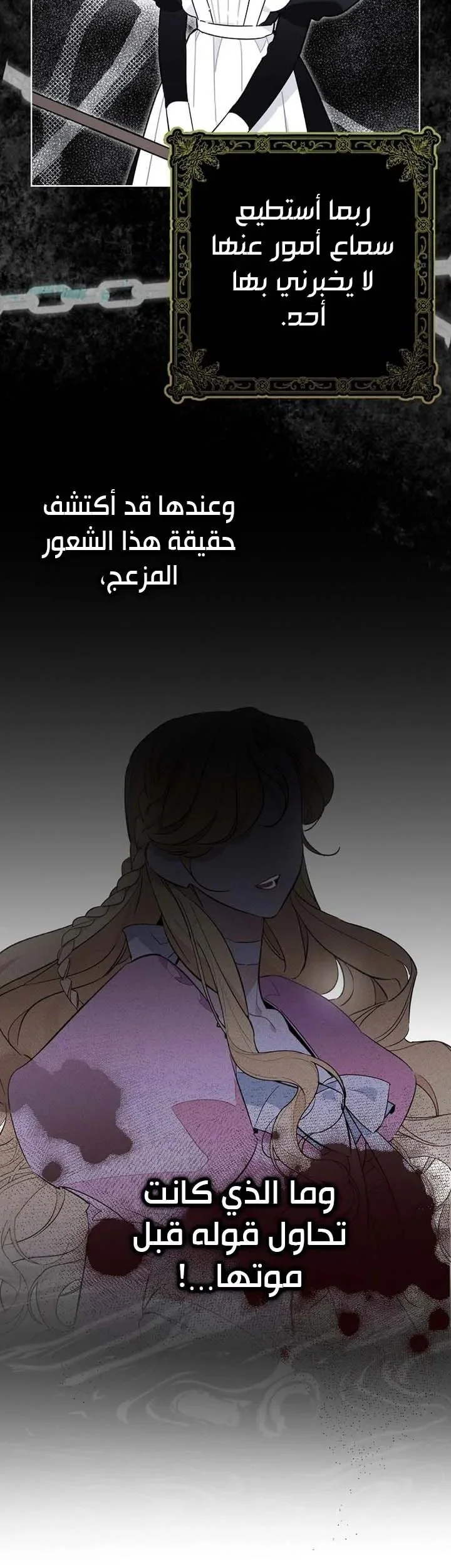 Read The Grand Duke Has Awakened in a Strange Place AR Manga Online