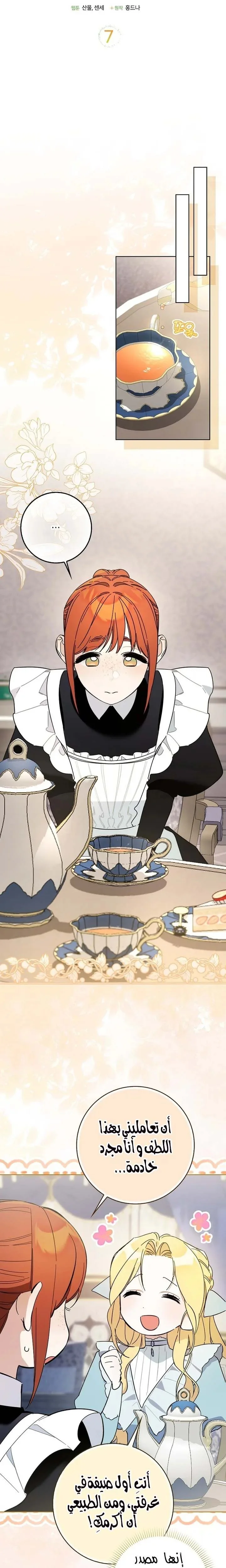 Read The Grand Duke Has Awakened in a Strange Place AR Manga Online