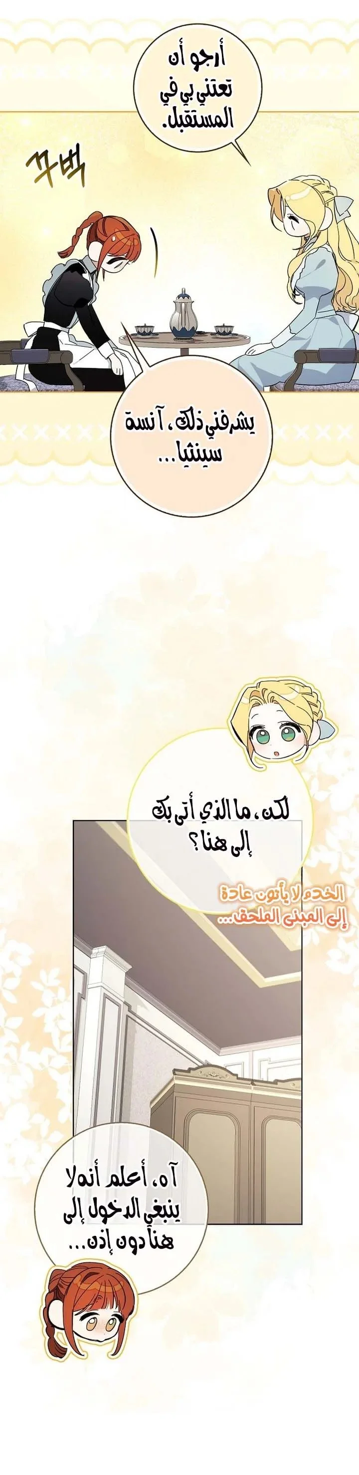 Read The Grand Duke Has Awakened in a Strange Place AR Manga Online