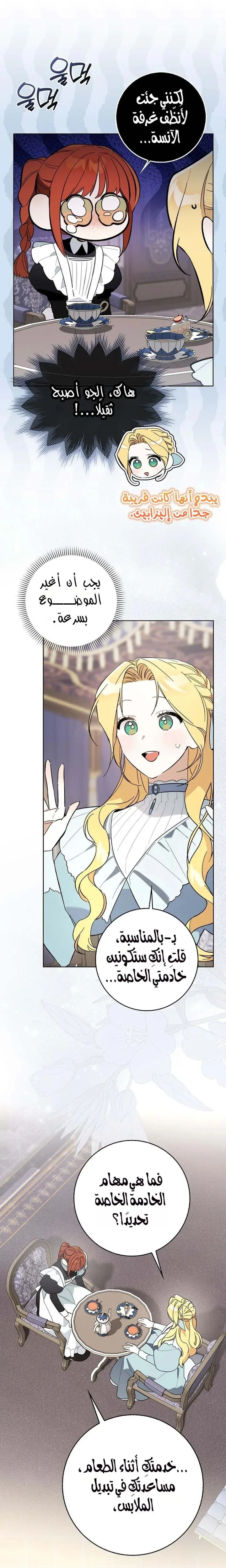 Read The Grand Duke Has Awakened in a Strange Place AR Manga Online