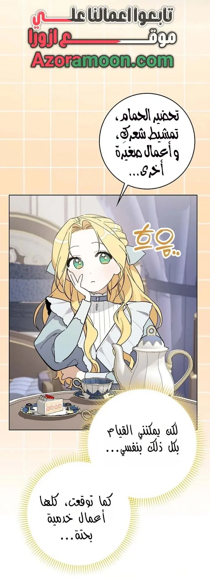 Read The Grand Duke Has Awakened in a Strange Place AR Manga Online