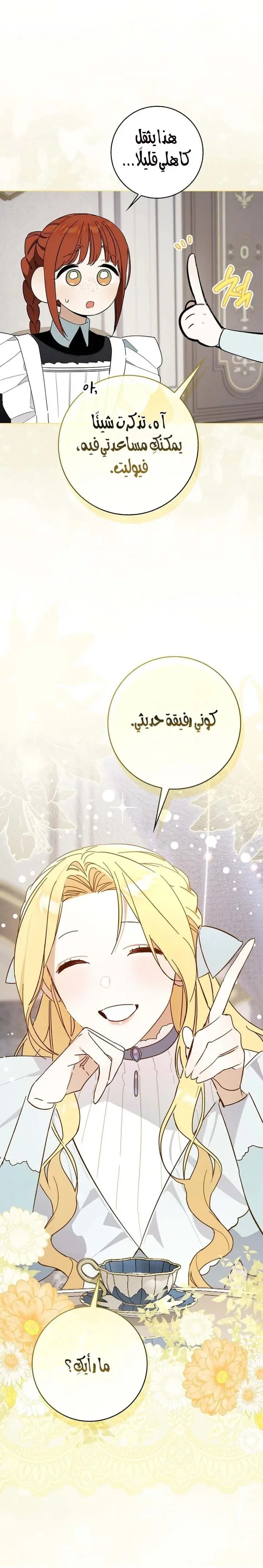 Read The Grand Duke Has Awakened in a Strange Place AR Manga Online
