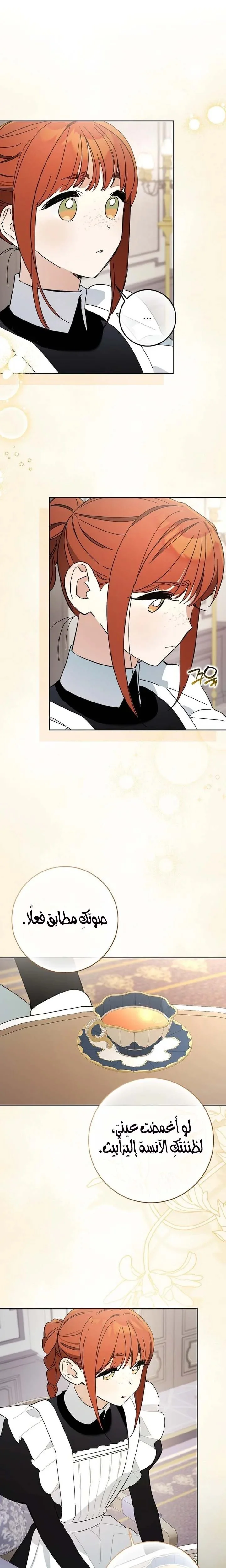 Read The Grand Duke Has Awakened in a Strange Place AR Manga Online