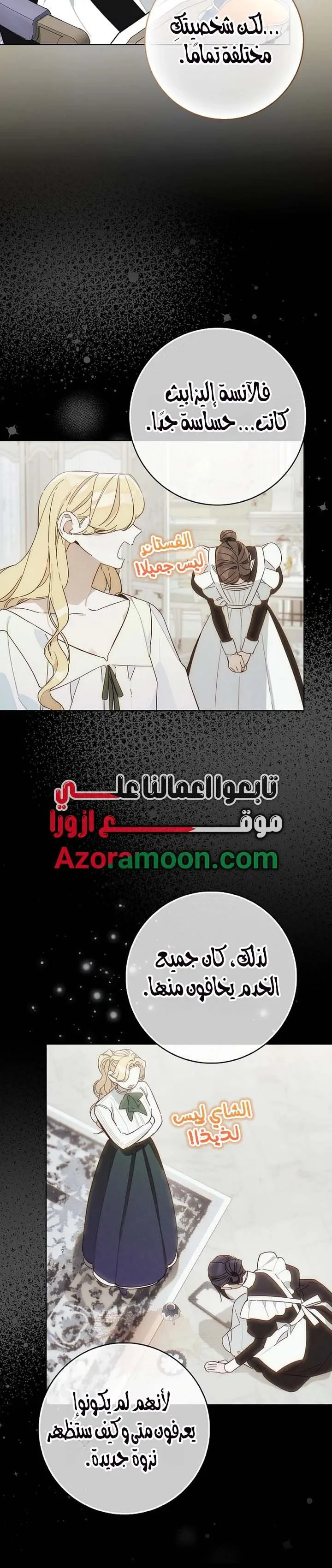 Read The Grand Duke Has Awakened in a Strange Place AR Manga Online