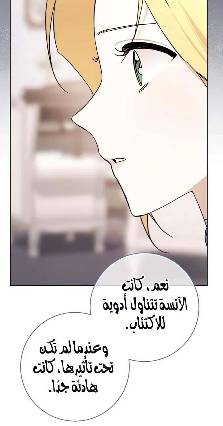 Read The Grand Duke Has Awakened in a Strange Place AR Manga Online