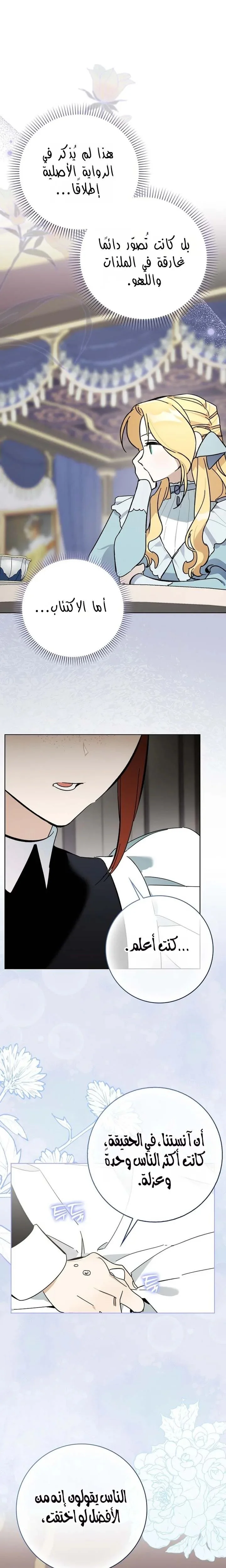 Read The Grand Duke Has Awakened in a Strange Place AR Manga Online