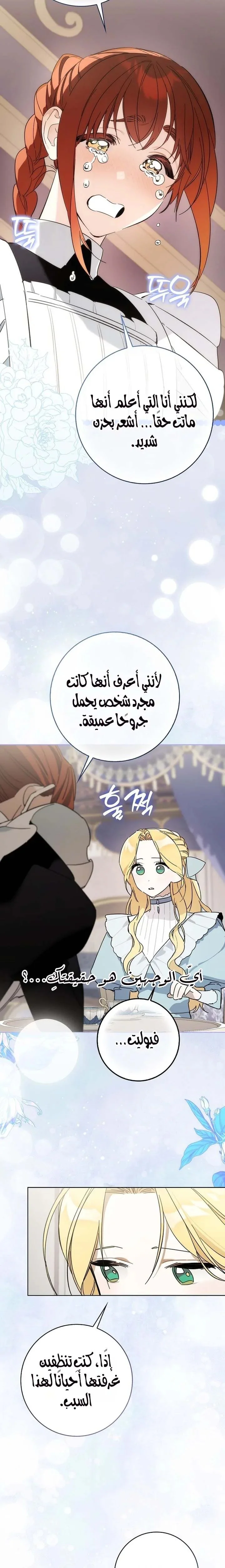Read The Grand Duke Has Awakened in a Strange Place AR Manga Online