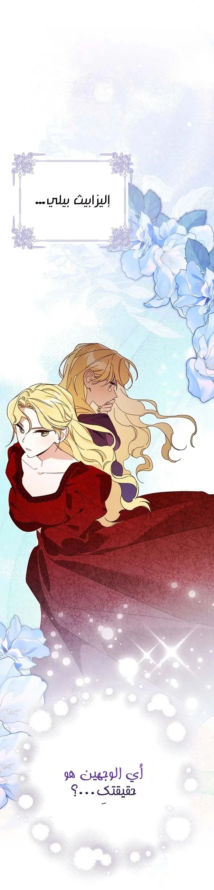 Read The Grand Duke Has Awakened in a Strange Place AR Manga Online