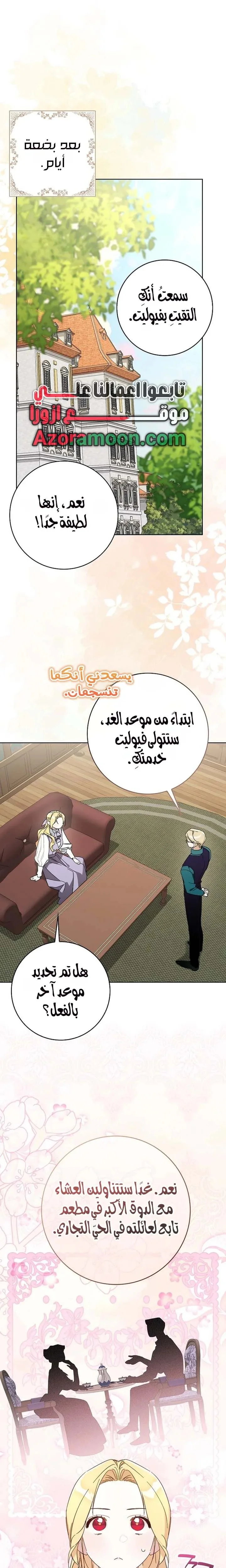Read The Grand Duke Has Awakened in a Strange Place AR Manga Online
