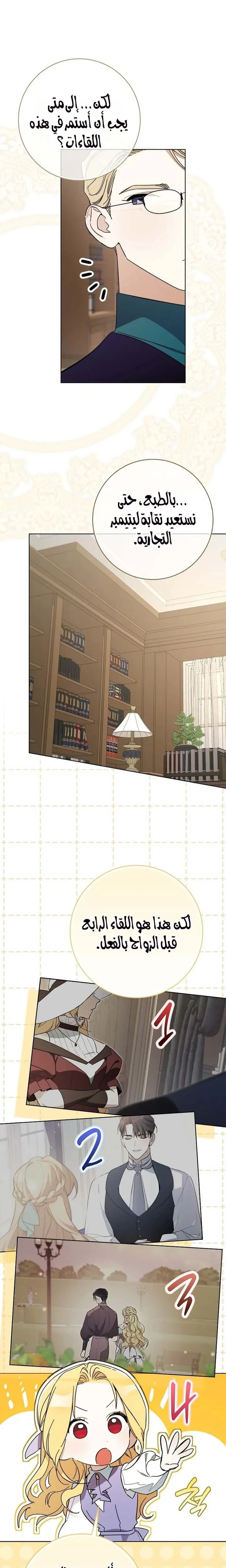 Read The Grand Duke Has Awakened in a Strange Place AR Manga Online