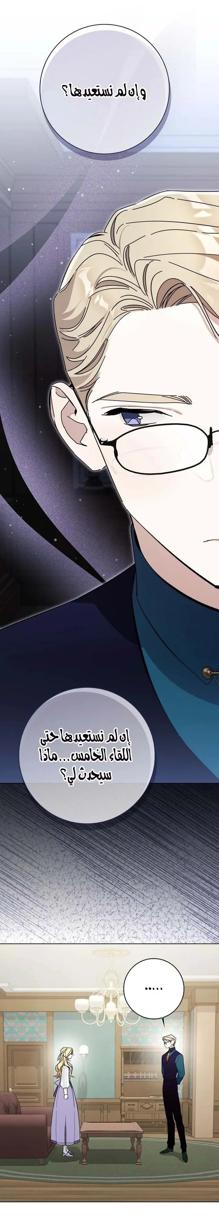 Read The Grand Duke Has Awakened in a Strange Place AR Manga Online