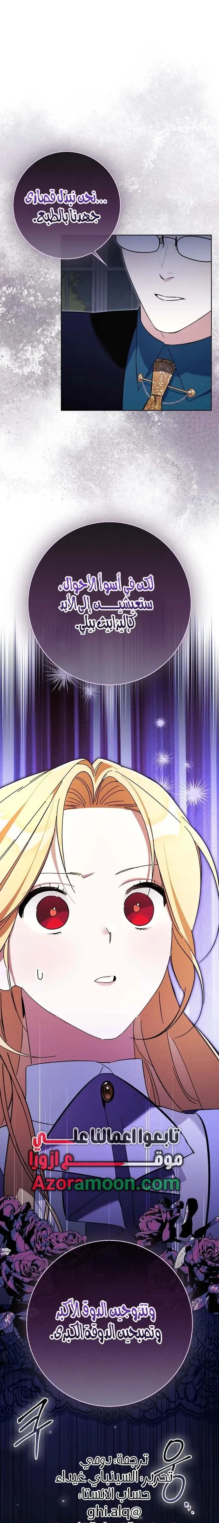 Read The Grand Duke Has Awakened in a Strange Place AR Manga Online