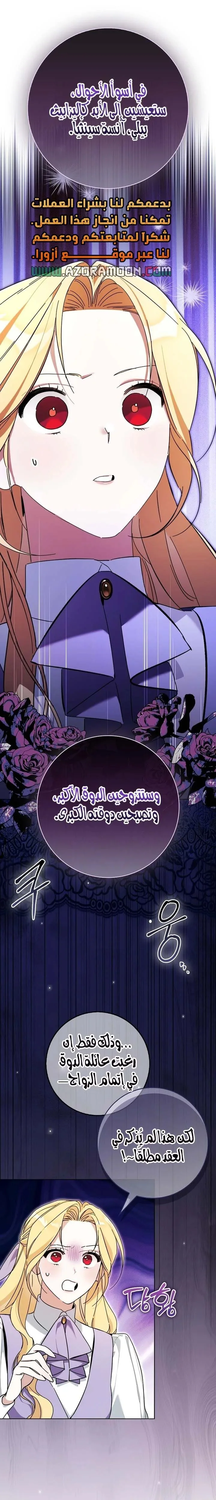 Read The Grand Duke Has Awakened in a Strange Place AR Manga Online