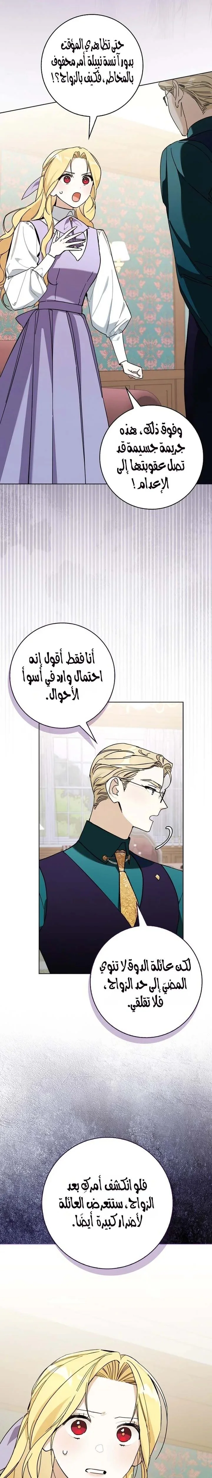 Read The Grand Duke Has Awakened in a Strange Place AR Manga Online
