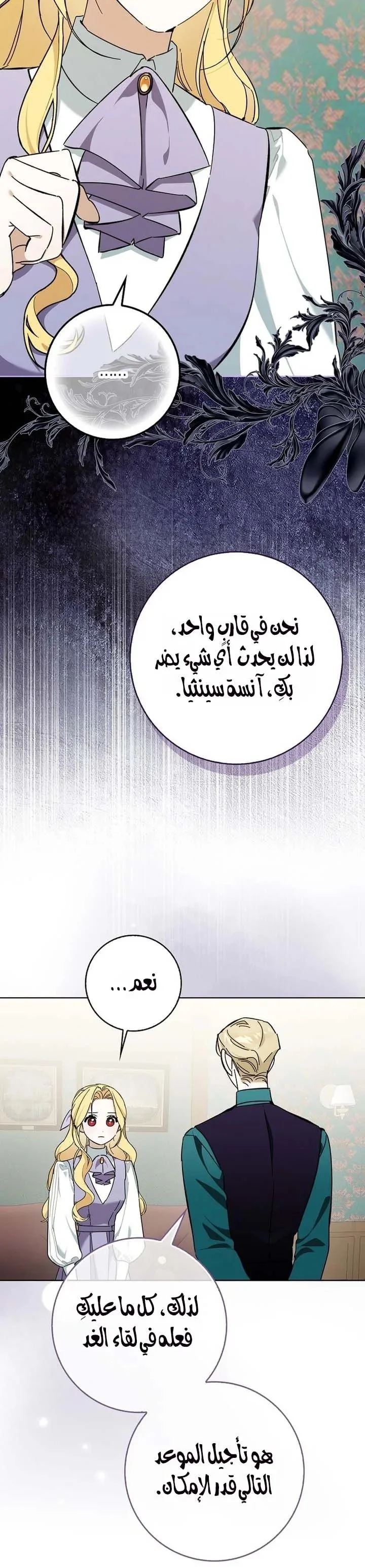 Read The Grand Duke Has Awakened in a Strange Place AR Manga Online