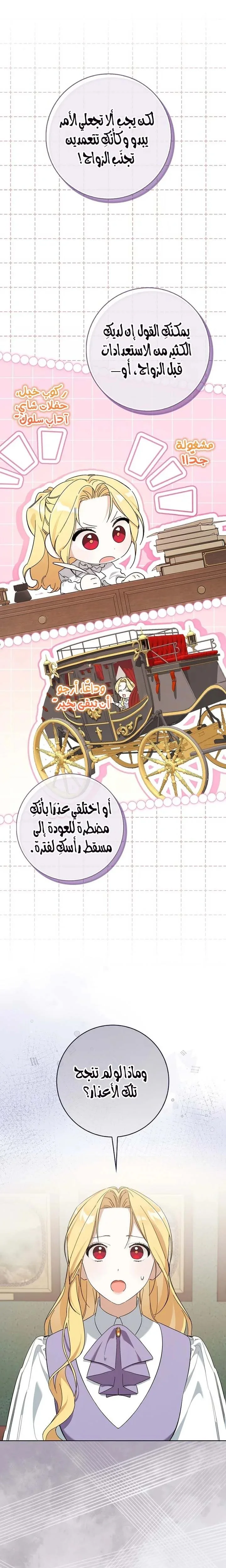 Read The Grand Duke Has Awakened in a Strange Place AR Manga Online