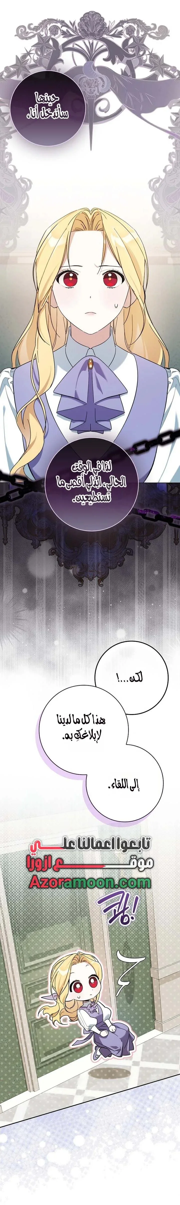 Read The Grand Duke Has Awakened in a Strange Place AR Manga Online