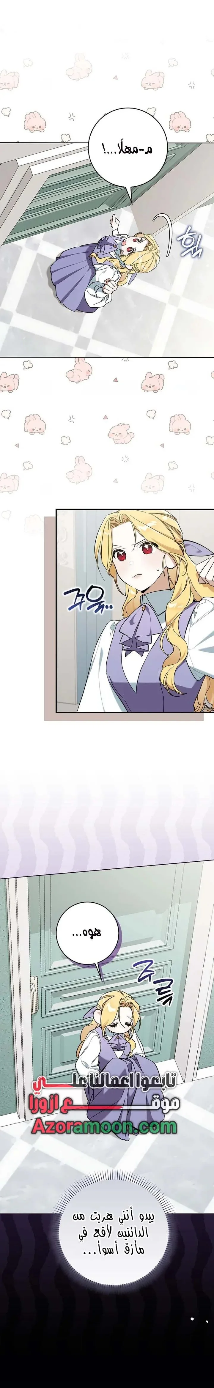 Read The Grand Duke Has Awakened in a Strange Place AR Manga Online