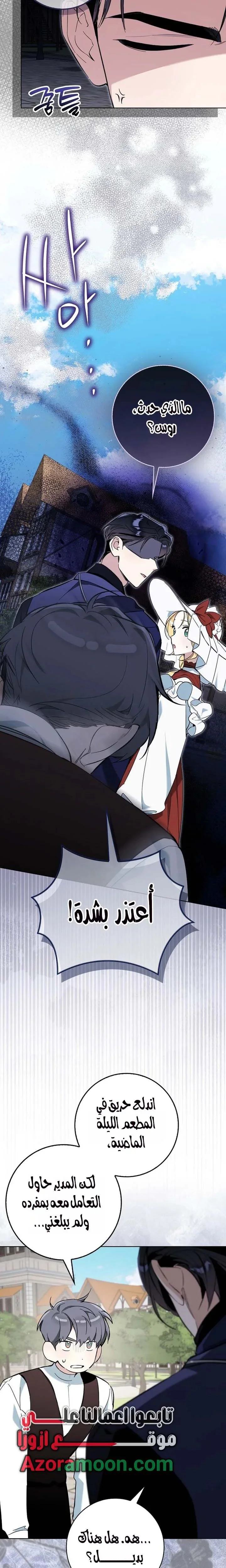 Read The Grand Duke Has Awakened in a Strange Place AR Manga Online