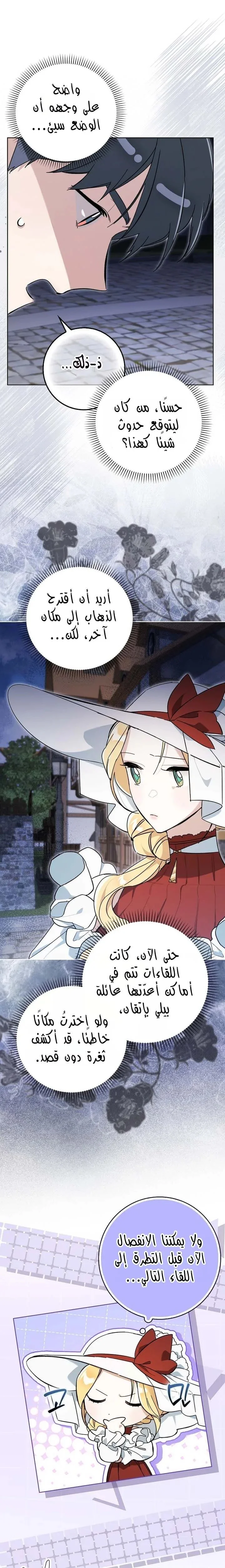 Read The Grand Duke Has Awakened in a Strange Place AR Manga Online