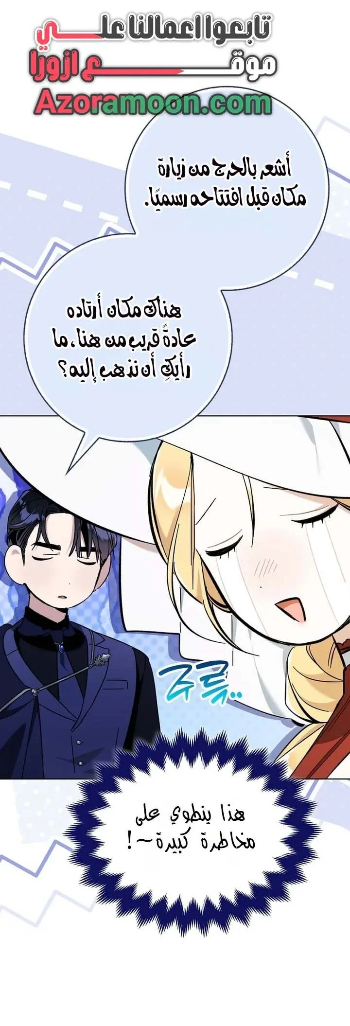 Read The Grand Duke Has Awakened in a Strange Place AR Manga Online