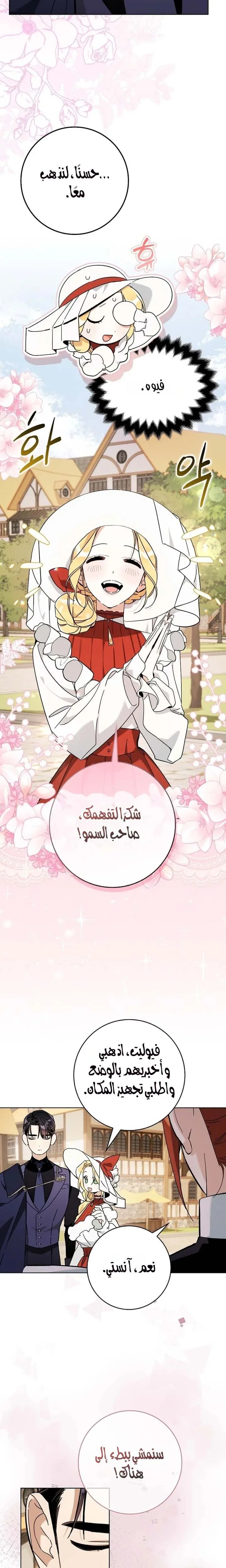 Read The Grand Duke Has Awakened in a Strange Place AR Manga Online