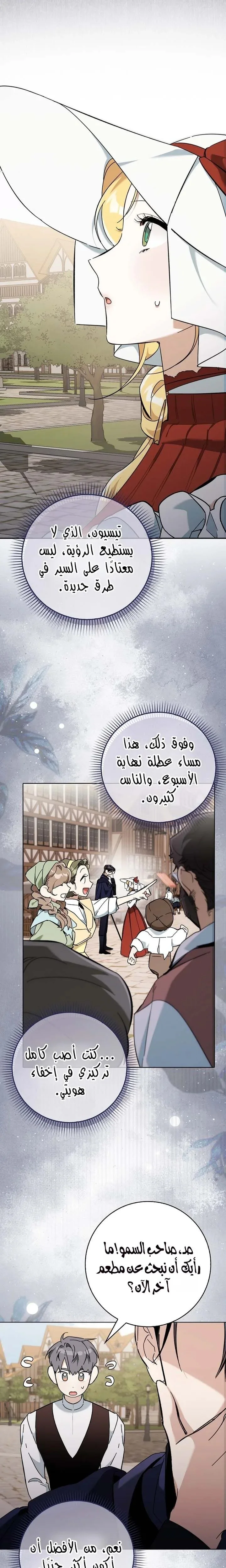 Read The Grand Duke Has Awakened in a Strange Place AR Manga Online