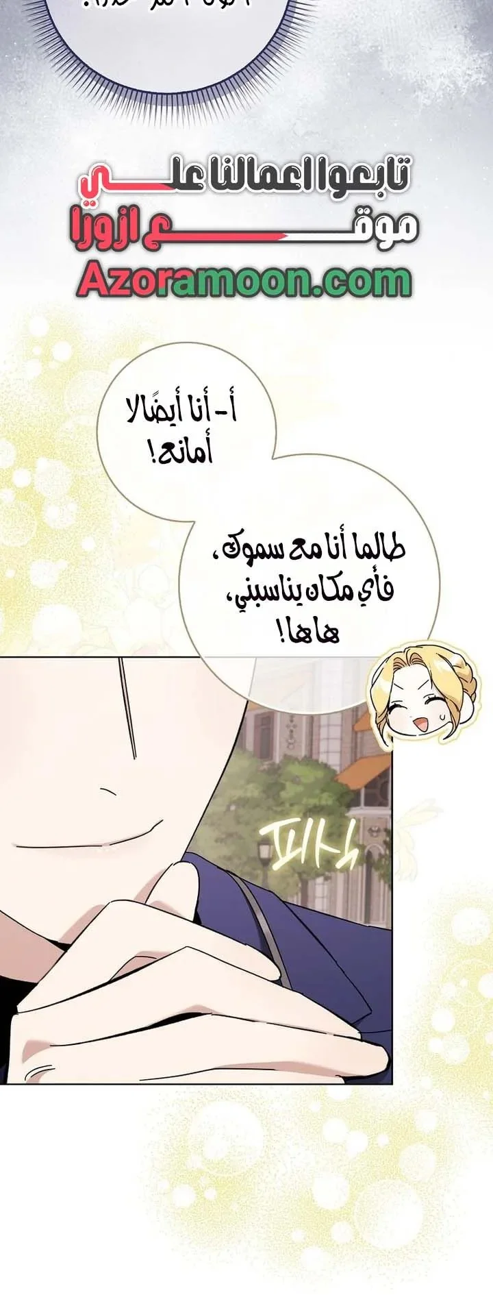 Read The Grand Duke Has Awakened in a Strange Place AR Manga Online