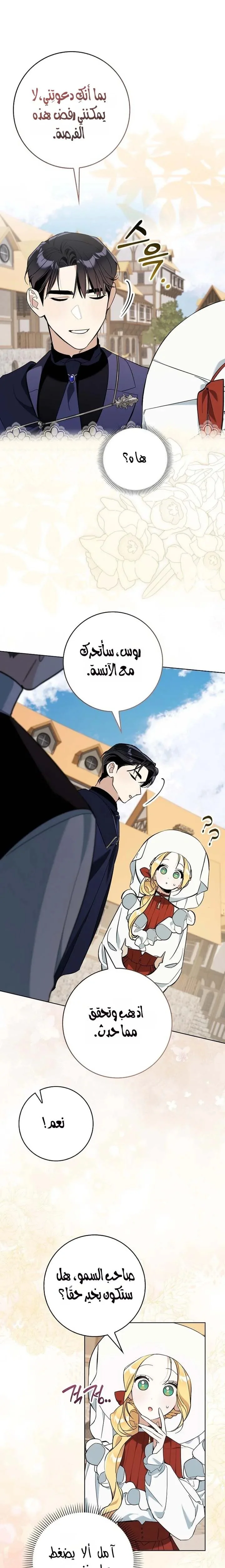 Read The Grand Duke Has Awakened in a Strange Place AR Manga Online