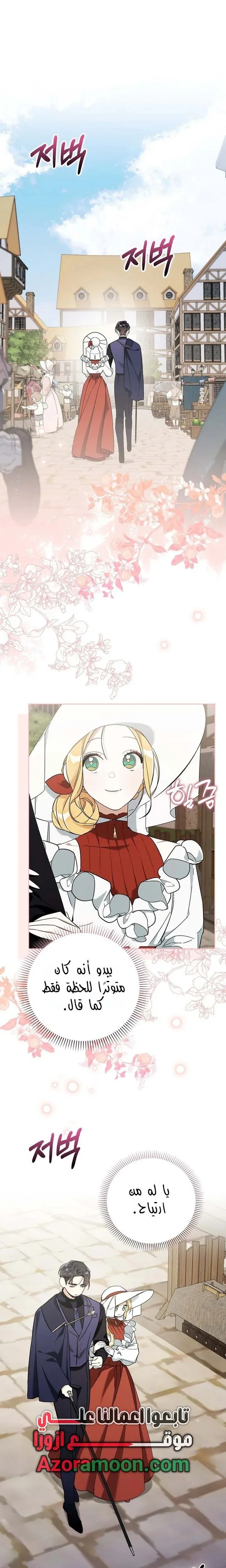 Read The Grand Duke Has Awakened in a Strange Place AR Manga Online