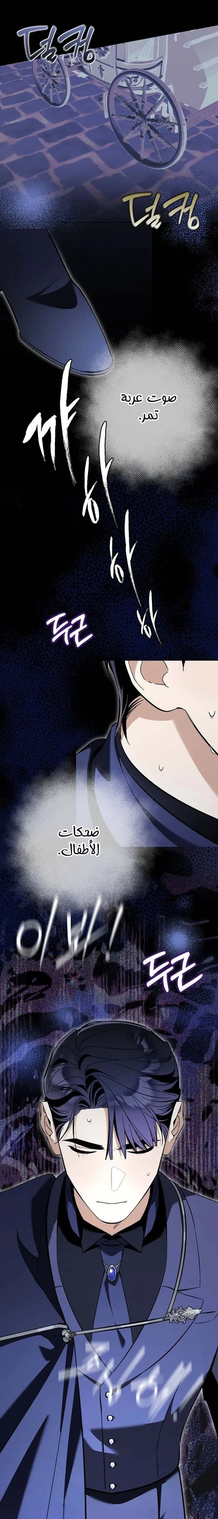 Read The Grand Duke Has Awakened in a Strange Place AR Manga Online