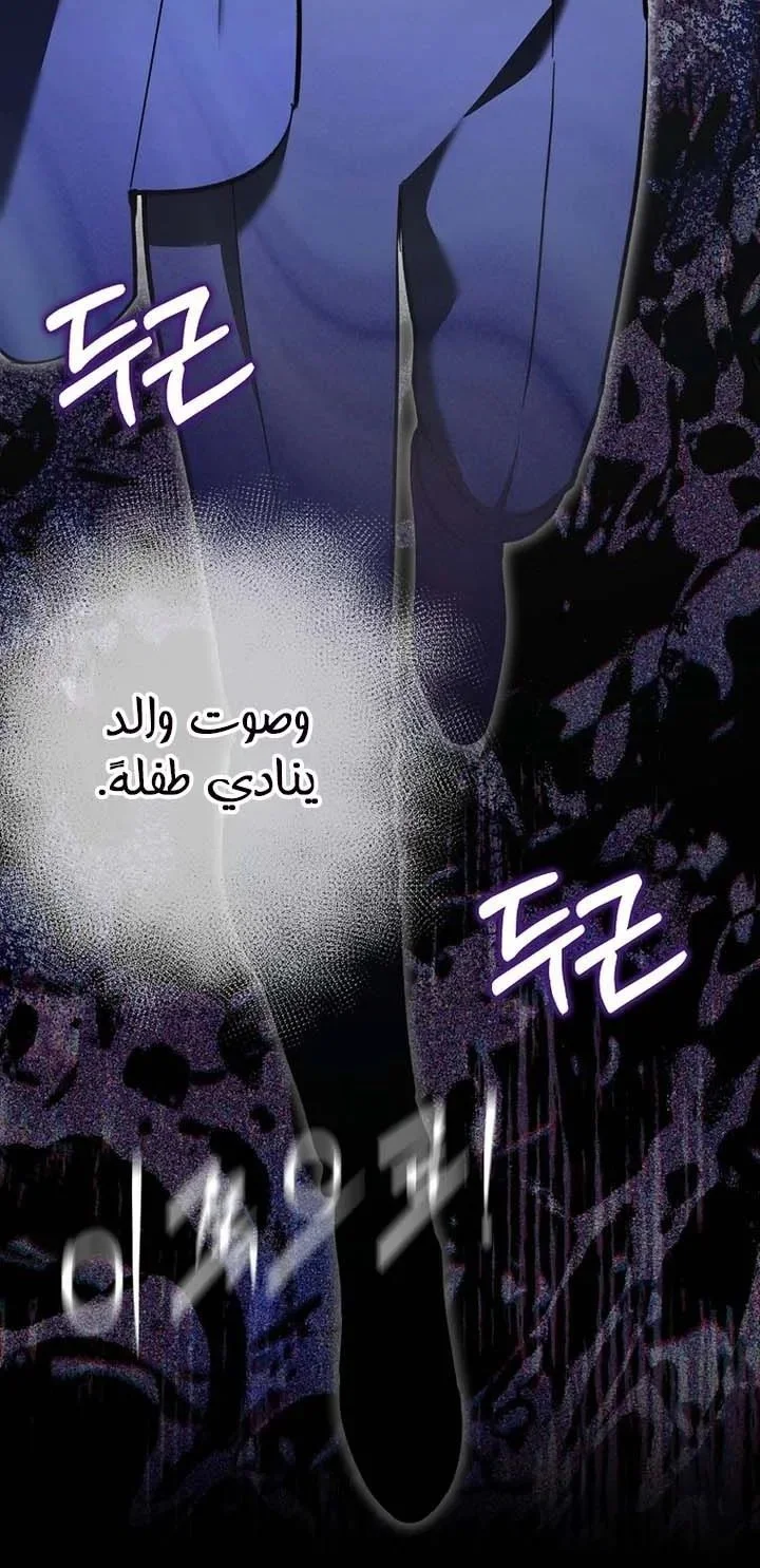 Read The Grand Duke Has Awakened in a Strange Place AR Manga Online