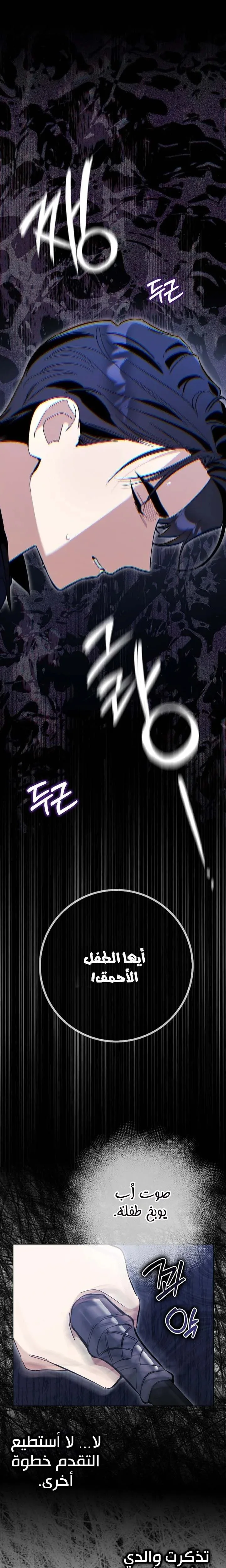 Read The Grand Duke Has Awakened in a Strange Place AR Manga Online
