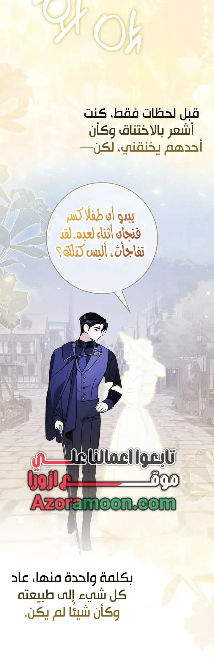 Read The Grand Duke Has Awakened in a Strange Place AR Manga Online